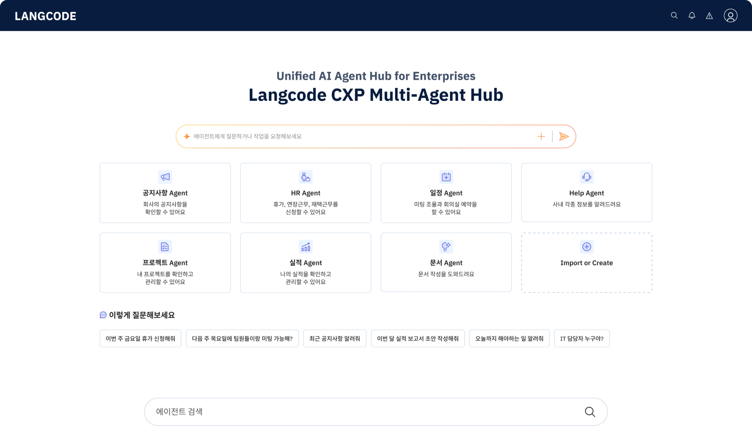 전사 AI Agent 통합 관리를 위한 CXP Hub